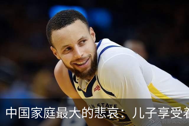 中国家庭最大的悲哀：儿子享受着西式自由，父母守着传统付出