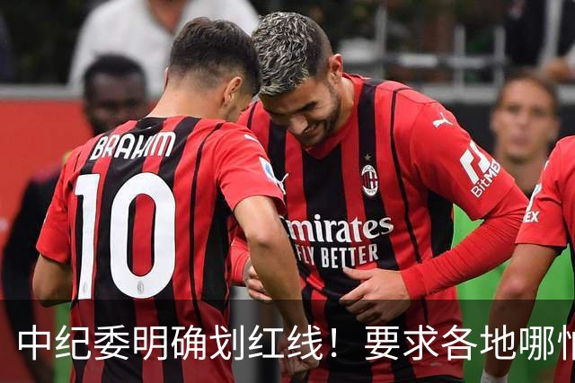 中纪委明确划红线！要求各地哪怕脱层皮，也要一抓到底！