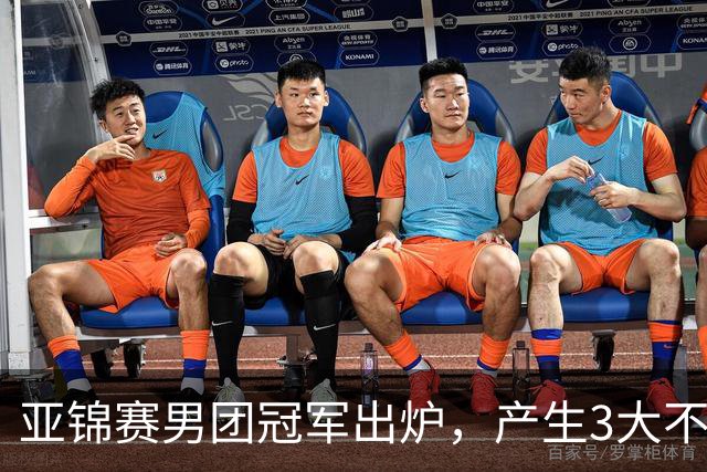 亚锦赛男团冠军出炉，产生3大不可思议，张本跪地，林诗栋强势爆发