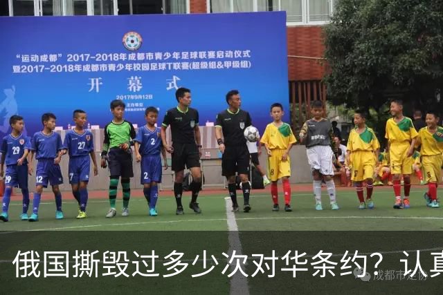 俄国撕毁过多少次对华条约？认真看看这段历史，还敢轻言无争议吗