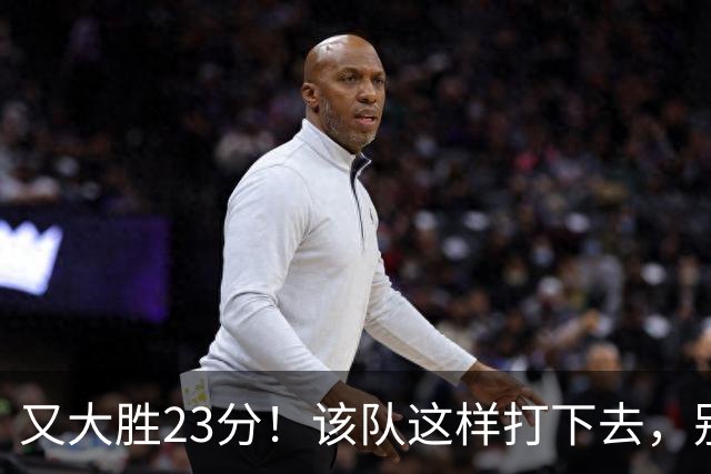 又大胜23分！该队这样打下去，别说雷霆，连火箭也要担心了