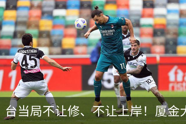 台当局不让修、不让上岸！厦金大桥最后一公里，大陆这步棋太高明