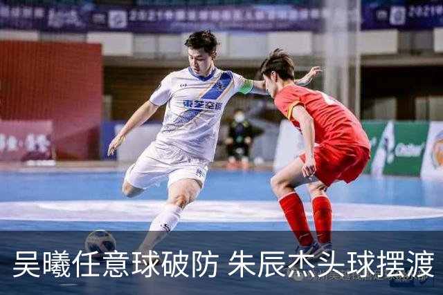 吴曦任意球破防 朱辰杰头球摆渡 申花双杰助攻中国亚运男足进四强！