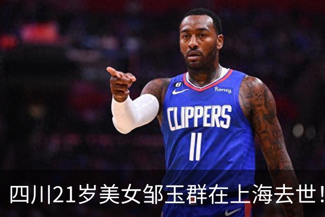 四川21岁美女邹玉群在上海去世！身上有大量纹身，2月才领证，老公悲痛透露原因