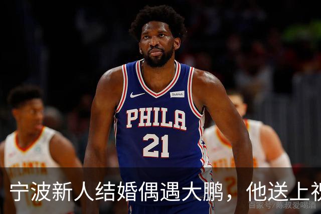 宁波新人结婚偶遇大鹏，他送上祝福：这张照片就是我随的份子了，新娘激动得蹦了起来