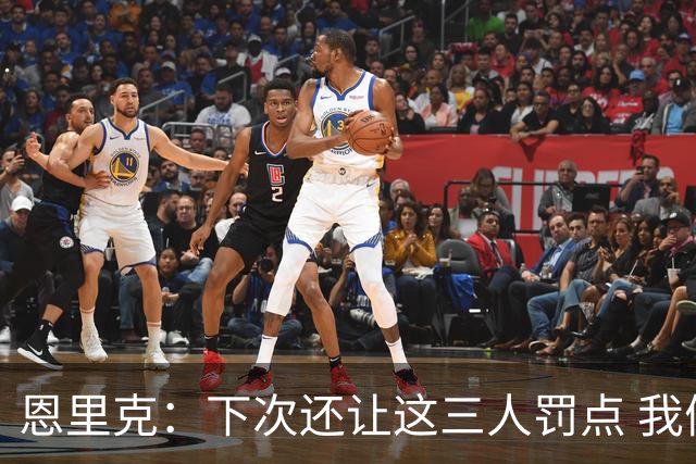 恩里克：下次还让这三人罚点 我们占据优势却输了
