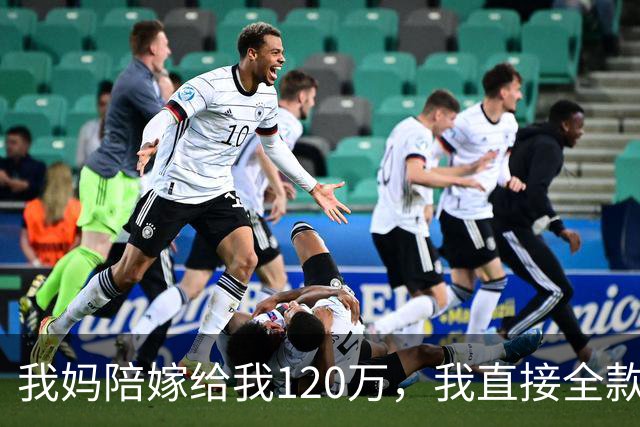 我妈陪嫁给我120万，我直接全款买了套公寓，老公知道后又哭又闹：这钱是我爸妈让留着买大房子的，你怎么敢！