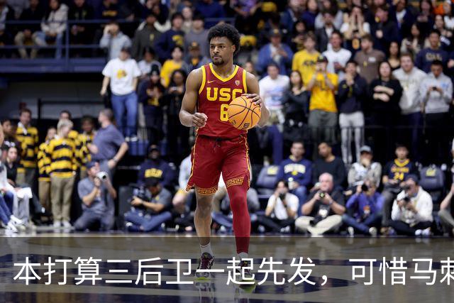 本打算三后卫一起先发，可惜马刺后场大将因伤被迫休息一场？