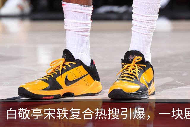 白敬亭宋轶复合热搜引爆，一块剧组蛋糕，怎么就成了白敬亭“不能原谅”的事？