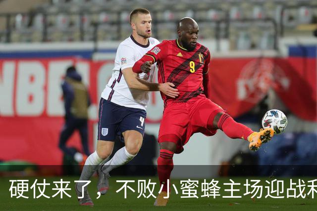 硬仗来了，不败小蜜蜂主场迎战利物浦，伊拉奥拉一直赢不了对手