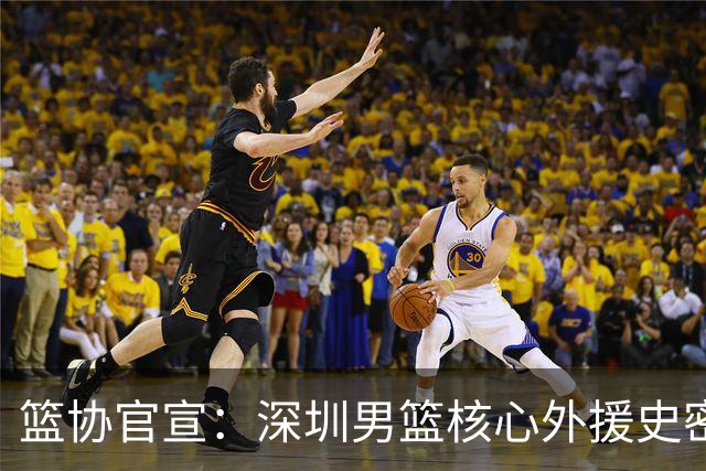 篮协官宣：深圳男篮核心外援史密斯兴奋剂检测阳性 即日起禁赛