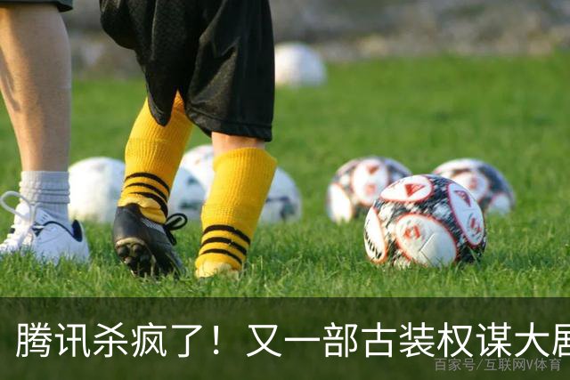 腾讯杀疯了！又一部古装权谋大剧来了，张凌赫卢昱晓主演，太好嗑