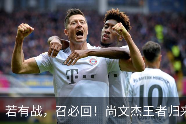 若有战，召必回！尚文杰王者归来：我是荆州人，就想为家乡出一份力！