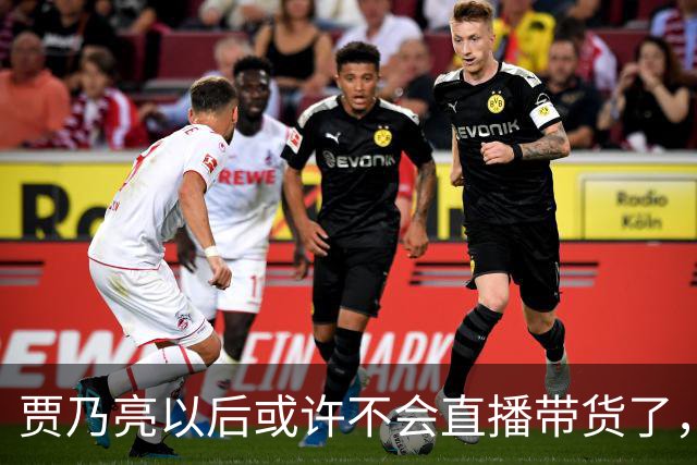 贾乃亮以后或许不会直播带货了，不是因为带货业绩不好了，也不是挣够钱打算收手，而是他当下的经营模式，快让无数小直播间没有生存空间了