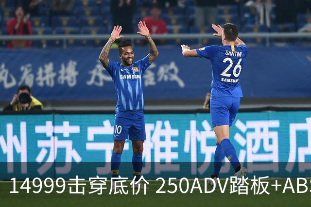 14999击穿底价 250ADV踏板+ABS+TCS 续航400km