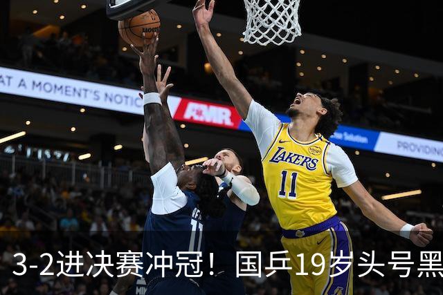 3-2进决赛冲冠！国乒19岁头号黑马新星崛起：阻击张本智和？