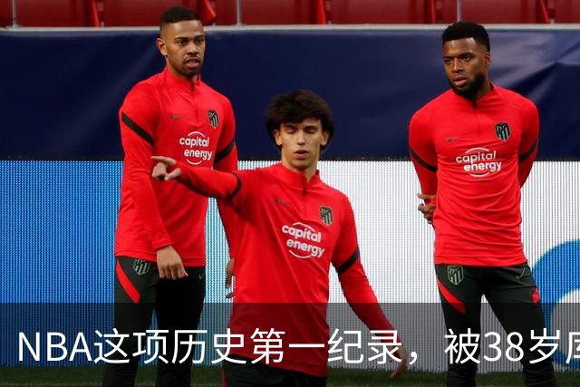 NBA这项历史第一纪录，被38岁库里刷新了！轰44分控卫史上第一人